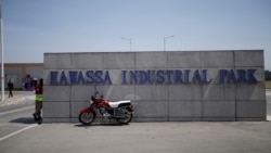 የሀዋሳ ነጋዴና የኢንዱስትሪ ፓርኩ