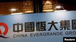 资料照：中国恒大集团标识