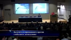 Дискусија за климатските промени на Универзитетот Џорџ Мејсон