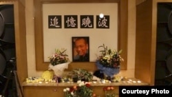 刘晓波“头七”公祭：生前好友北京追思会现场。（与会者提供图片）