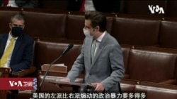 VOA连线(海伦): 众议院弹劾通过 两党议员激辩