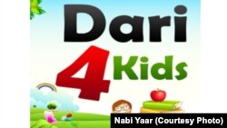 این یکی از نخستین اپ های آموزش زبان دری برای کودکان است