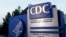  Centers for Disease Control and Prevention (CDC) ဌာနချုပ်။