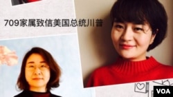 709案家属李文足(右)和王峭岭（网络图片）