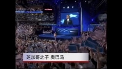 芝加哥式的政治风格