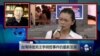 VOA连线：台湾持续关注李明哲事件的最新发展