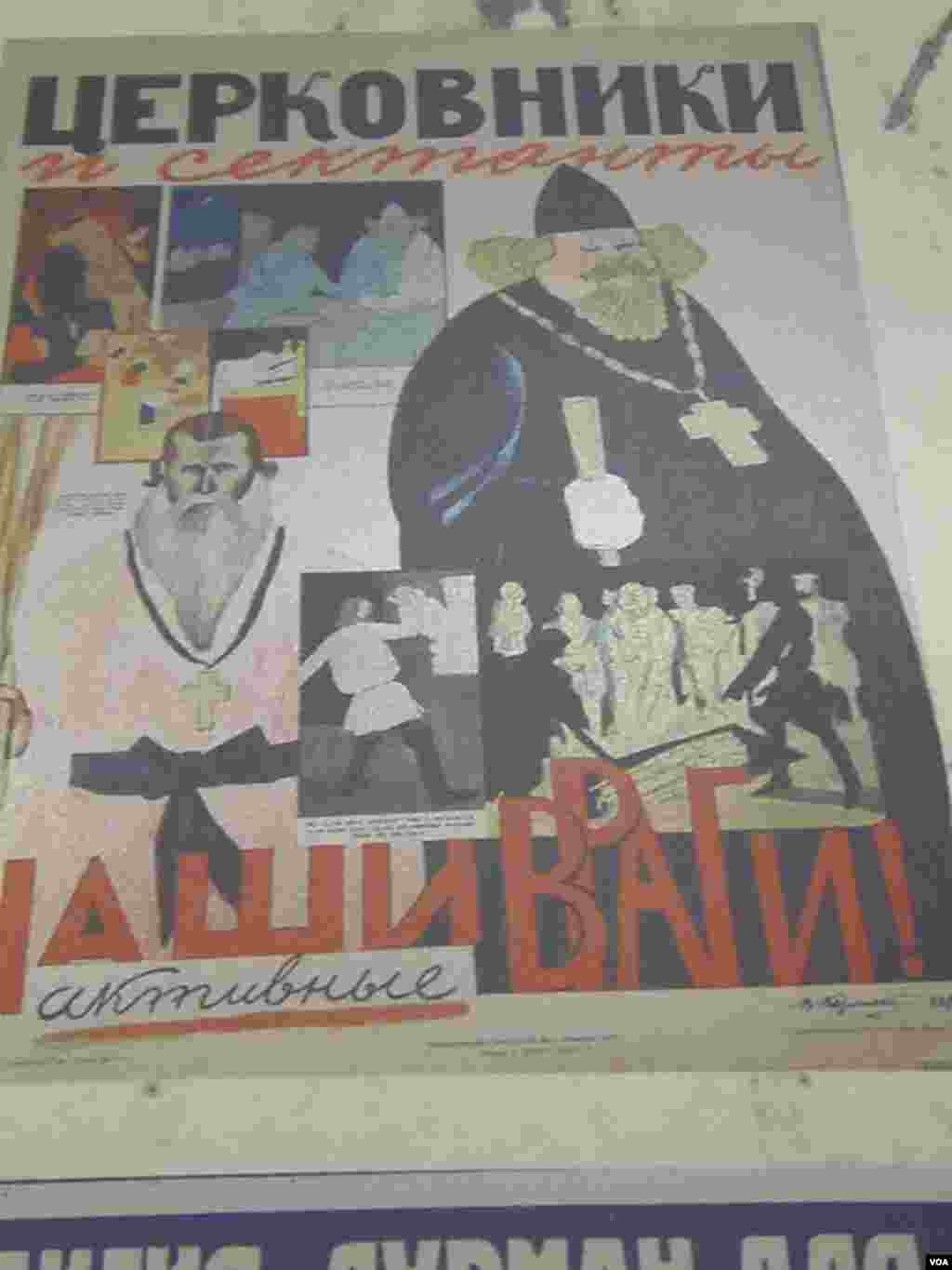 苏联反宗教宣传画，神职人员是我们的敌人。