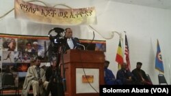 የዋሺንግተንን አካባቢዋ ኢትዮጵያዊያን ለተራቡ መርጃ ድጋፍ አሰባሰቡ