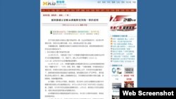 新快报就记者陈永洲被跨省刑拘一事所做的说明。（网络截屏）