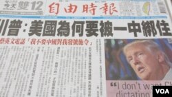 翻拍自自由时报