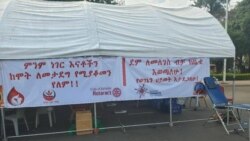 የደም ለጋሾች ቁጥር መሻሻል የደም ባንኩን ከስጋት አውጥቶታል