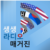 생생 라디오 매거진