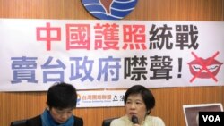 台湾台联党就中国新版护照召开记者会 (美国之音张永泰拍摄) 