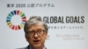 FILE - Bill Gates, co-chair of the Bill & Melinda Gates Foundation, attends a news conference in Tokyo, Japan, Nov. 9, 2018.