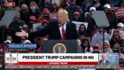 Դոնալդ Թրամփը՝ հանրահավաքին ներկա հայերին "Գնացեք և ասեք ձեր ժողովրդին, որ այս հարցը կլուծենք"