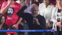 دیوان عالی برزیل حکم زندان داسیلوا را تایید کرد