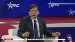 پنل ویژه سی‌پک درباره اقدامات تروریستی جمهوری اسلامی و تحویل پهپادهای مرگبار به تروریست‌ها در سراسر جهان