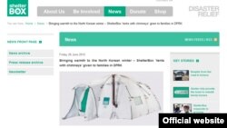 영국의 민간구호단체인 ‘쉘터박스’가 올해 북한에 지원한 천막. 쉘터박스 웹사이트에 게재된 사진.