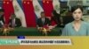VOA连线(许湘筠)：萨尔瓦多与台断交，美议员忧中国扩大在拉美影响力