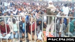 1439ኛው የኢድ አል አድሃ /አረፋ/ በዓል በአዲስ አበባ ስታድዮም