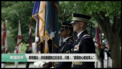 美国观察2018年7月5日