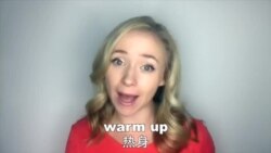 OMG! 美语 Warm Up!