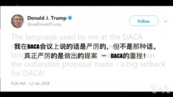 川普总统否认用脏话形容海地和非洲国家