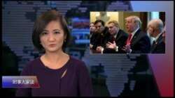 时事大家谈 完整版（2018年3月22日）