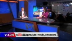 海峡论谈 完整版（2019年2月17日）