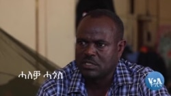 ተወላዶ ትግራይ ዝኾኑ አባላት ናብ ዳርፉር ተዋፊሩ ዝነበረ ዓቓብ ሰራዊት ኢትዮጵያ ኣብ ሱዳን ዑቕባ ይሓቱ