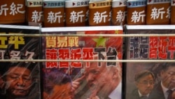 时事大家谈：“新时代” 的中国外交，四处出击反陷重围？