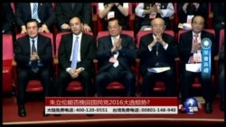 海峡论谈: 朱立伦能否挽回国民党2016大选颓势?