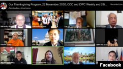 ពលរដ្ឋ​ខ្មែរ​អាមេរិកាំង​ ​ចូល​រួម​នៅ​ក្នុង​កិច្ចពិភាក្សា​តាម​បណ្តាញ Zoom ប្រចាំ​សប្តាហ៍​​​ដែល​រៀបចំ​ដោយ​មជ្ឈមណ្ឌល​ អារ្យធម៌ ខ្មែរ (Cambodia Civilization Center - CCC) ​និង​ក្រុមប្រឹក្សា​ខ្មែរ​ពិភពលោក (Cambodia World Council -CWC) ​កាលពី​ថ្ងៃអាទិត្យ​កាល​ពី
