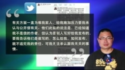 倒习公开信波及 媒体人北风父母与弟弟被带走