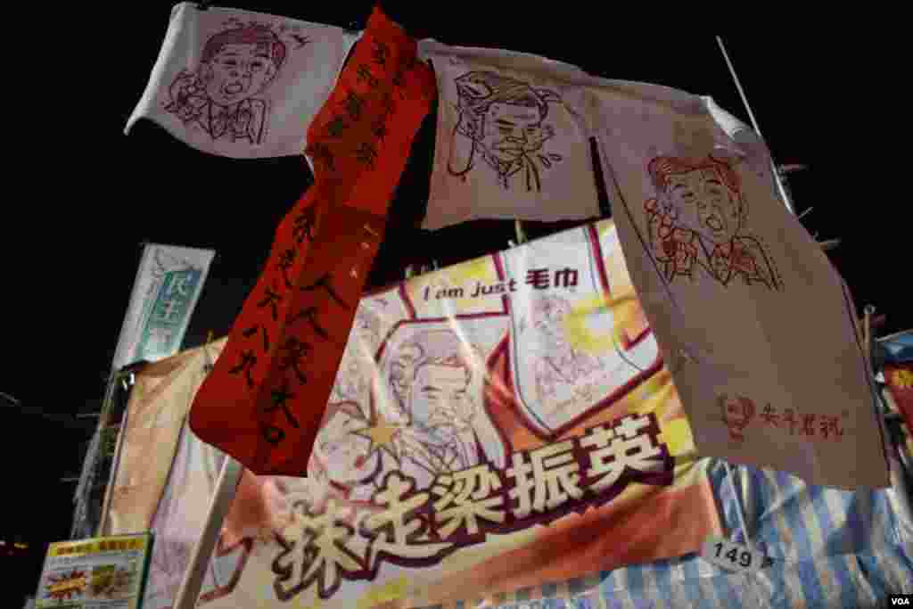 香港民主党维园年宵市场售卖的恶搞特首梁振英抹地布