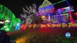 Noël na Dyker Heights na New York (Brooklyn)