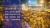 占中背景：香港政治大事记(1984年-2014年)