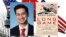 白宫国家安全委员会中国事务主任杜如松（Rush Doshi）及其新书《长期博弈：中国取代美国的大战略》