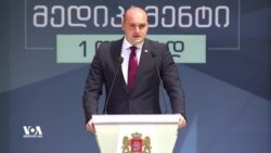 ბახტაძის "შესრულებული მისია"