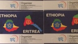 ዘተ ኤርትራዊያንን ኢትዮጵያዊያን ኣውፈርቲ ኣብ ኣስመራ