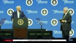 تاکید دوباره ترامپ بر «فشار حداکثری» علیه جمهوری اسلامی