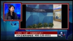 时事大家谈: 人民币“入篮”，中国利好几何？