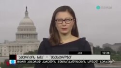 დასავლეთის გადარჩენა