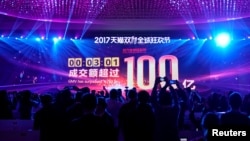 大屏显示双11成交额3分零一秒突破100亿人民币