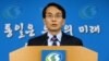 임병철 한국 통일부 대변인 (자료사진)