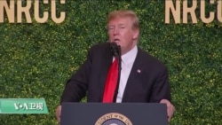 VOA连线(黄耀毅)：刘鹤来美谈判第一天，白宫下令调查山寨与盗版品