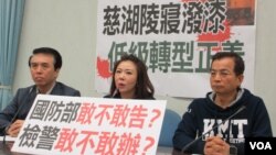 台湾的国民党立法院党团召开一项名为“慈湖陵寝泼漆 低级转型正义”的记者会，谴责台独人士对蒋介石的棺柩泼洒红漆，也批评民进党政府推行去蒋及去中化的政策。(2018年3月1号，美国之音张永泰拍摄)