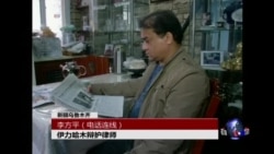 VOA连线：伊力哈木案周三开审，全球聚焦乌鲁木齐