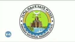 ናይ 17 ሚያዝያ 2024 ፈነወ ድምጺ ኣመሪካ ቋንቋ ትግርኛ 