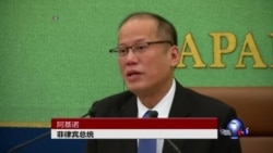 菲律宾日本将商讨日本使用菲海空军基地